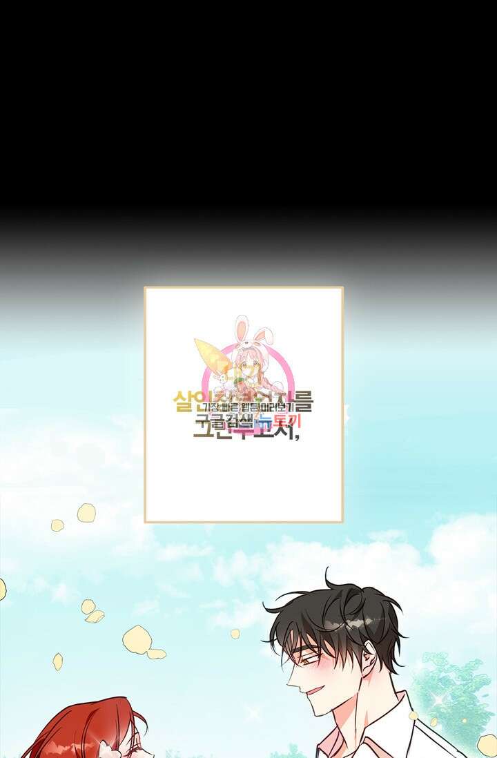 윈터 울프 31화 1