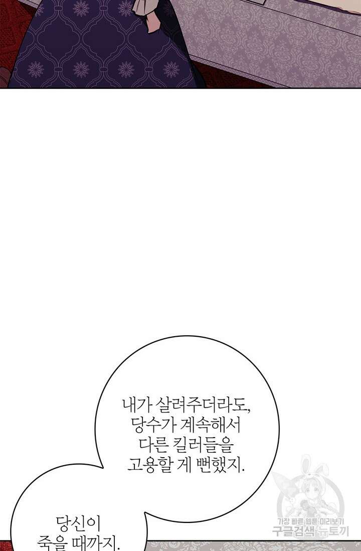 윈터 울프 31화 7