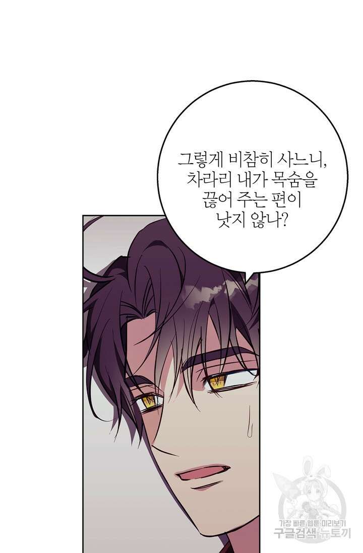 윈터 울프 31화 9
