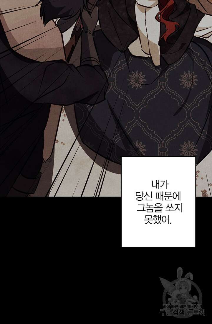 윈터 울프 31화 11