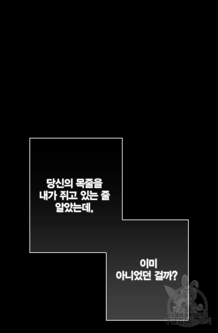 윈터 울프 31화 13