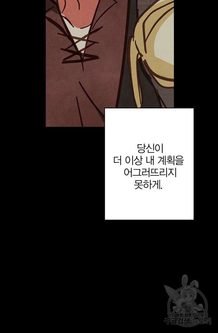 윈터 울프 31화 15