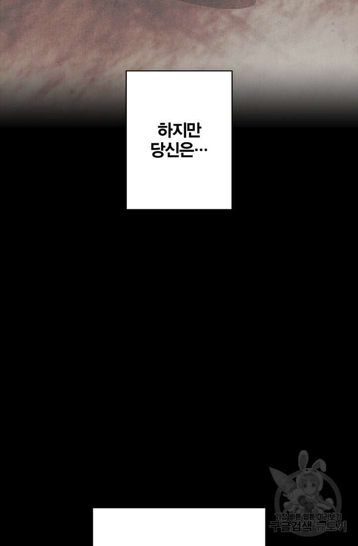 윈터 울프 31화 17