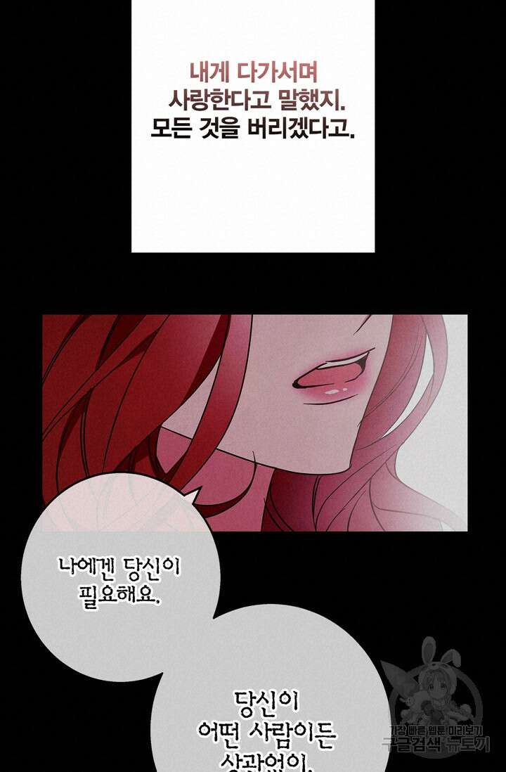 윈터 울프 31화 18