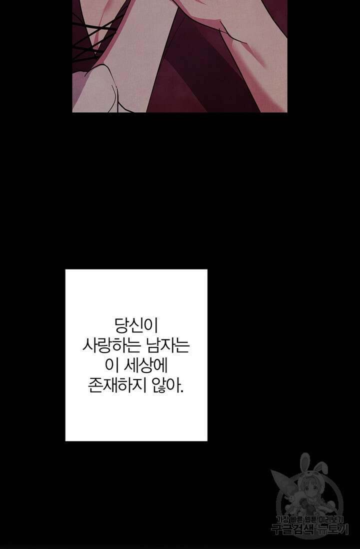 윈터 울프 31화 21