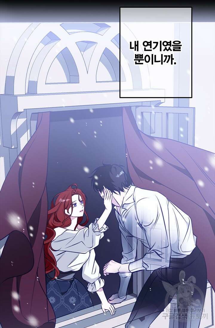 윈터 울프 31화 22