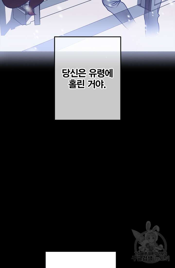 윈터 울프 31화 23