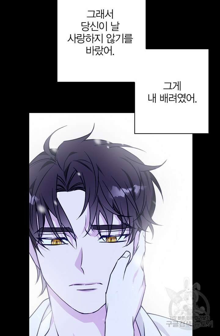 윈터 울프 31화 24