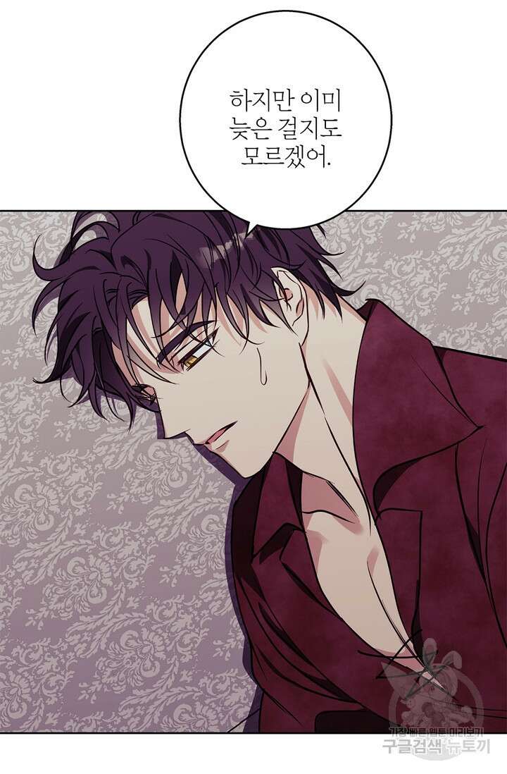 윈터 울프 31화 34