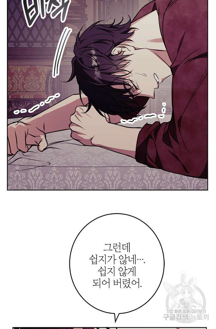 윈터 울프 31화 37