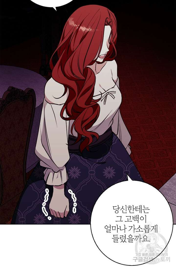 윈터 울프 31화 39