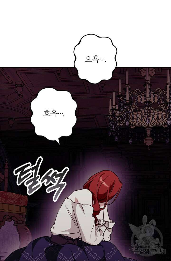 윈터 울프 31화 44