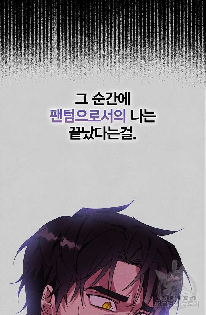 윈터 울프 31화 52
