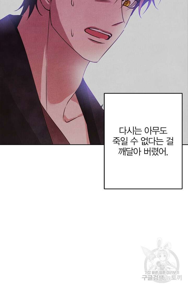 윈터 울프 31화 53