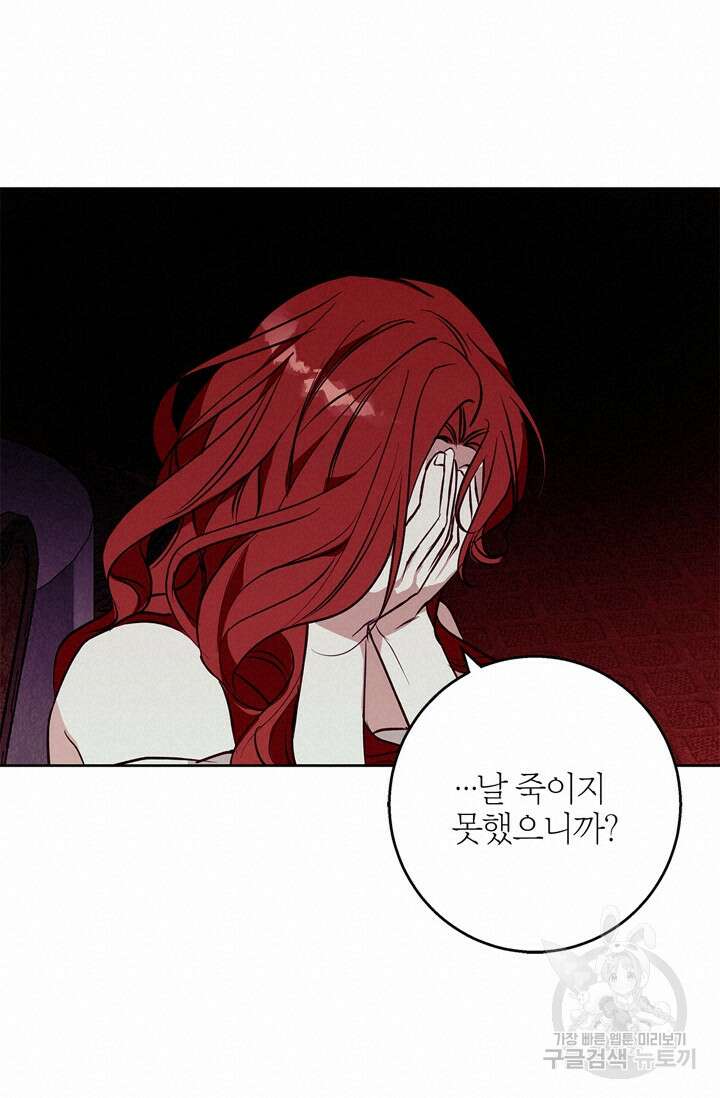 윈터 울프 31화 54