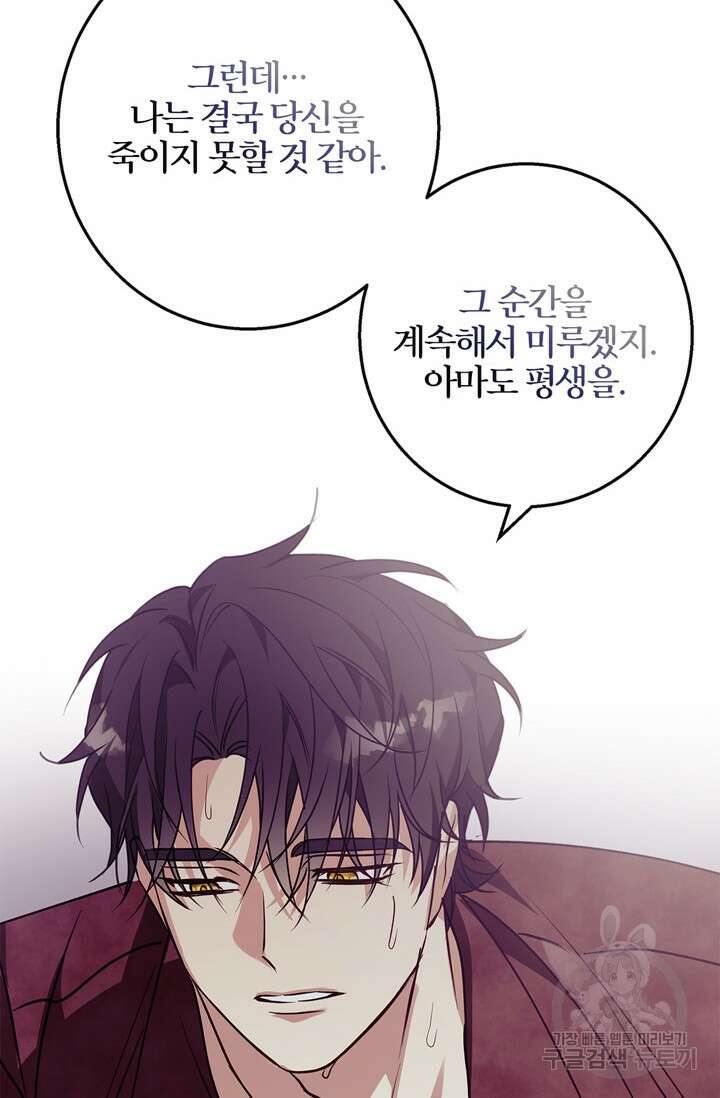윈터 울프 31화 59