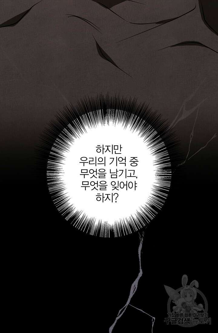 윈터 울프 31화 70