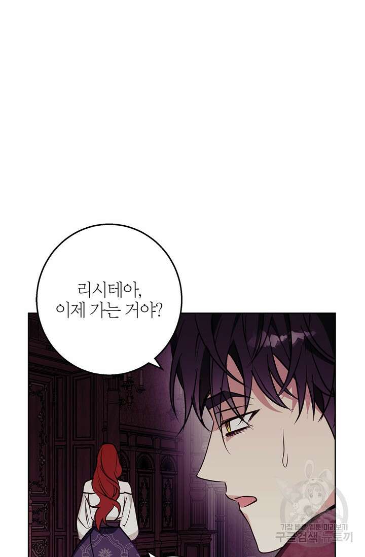 윈터 울프 31화 78