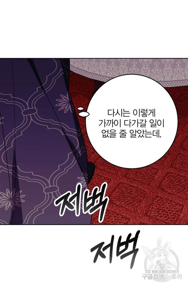윈터 울프 31화 84