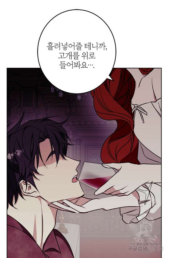 윈터 울프 31화 89