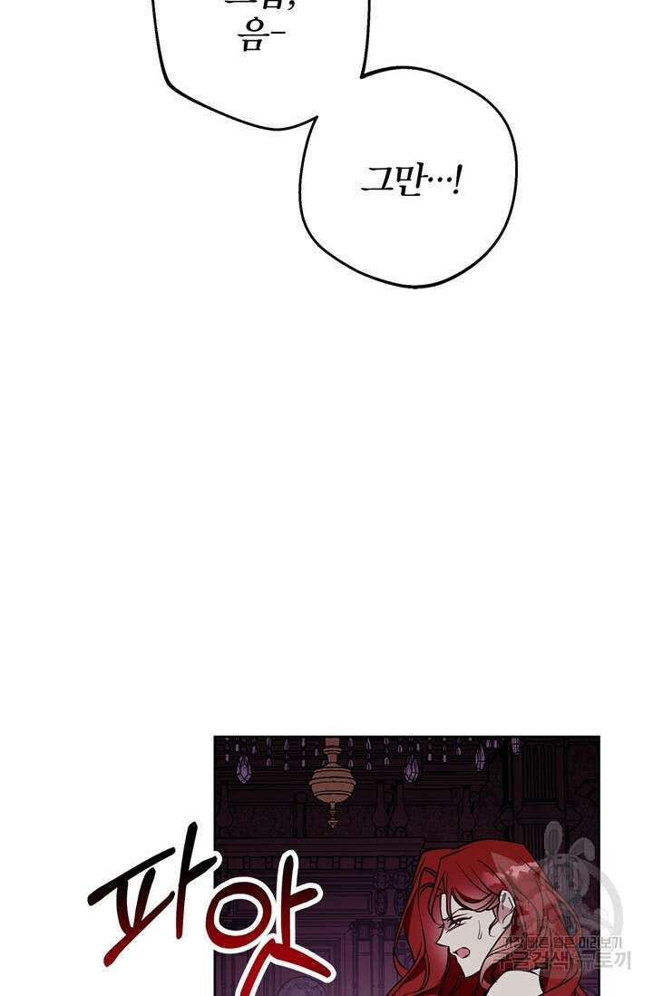 윈터 울프 31화 96