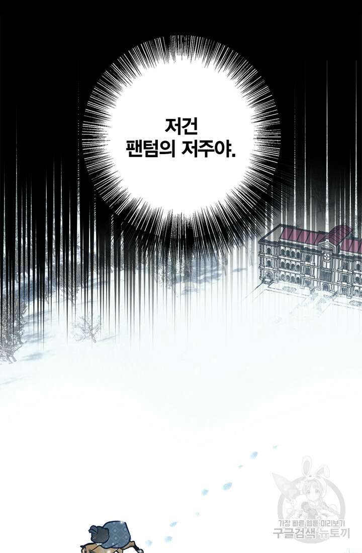 윈터 울프 31화 102