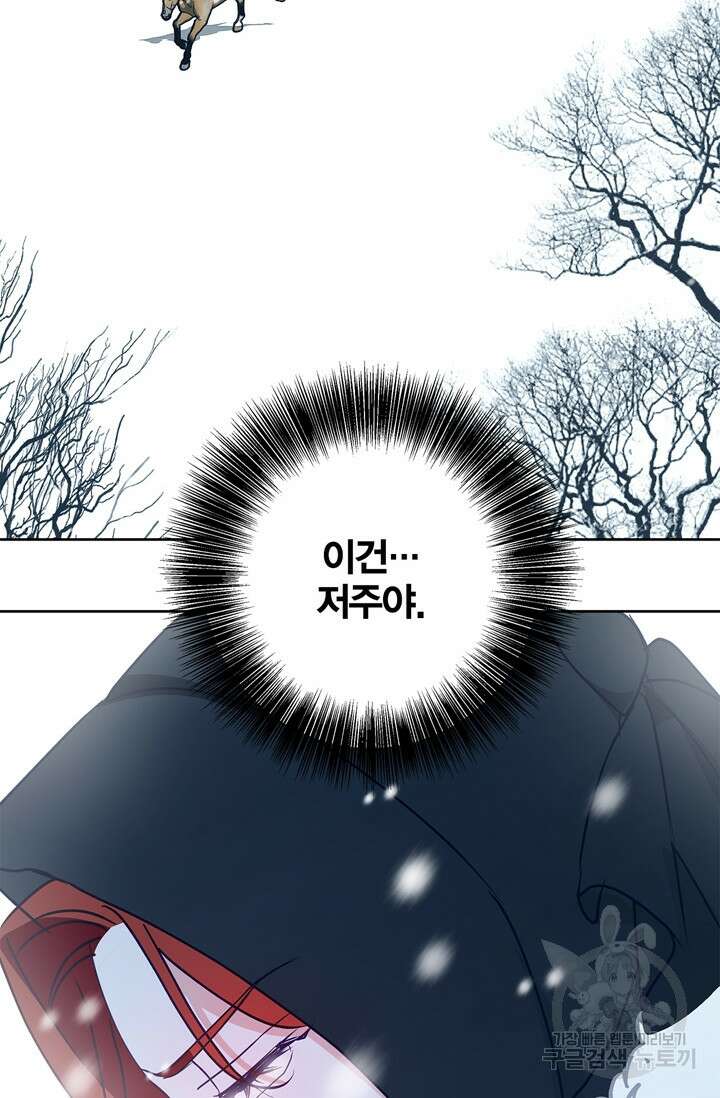 윈터 울프 31화 103