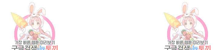 윈터 울프 31화 106