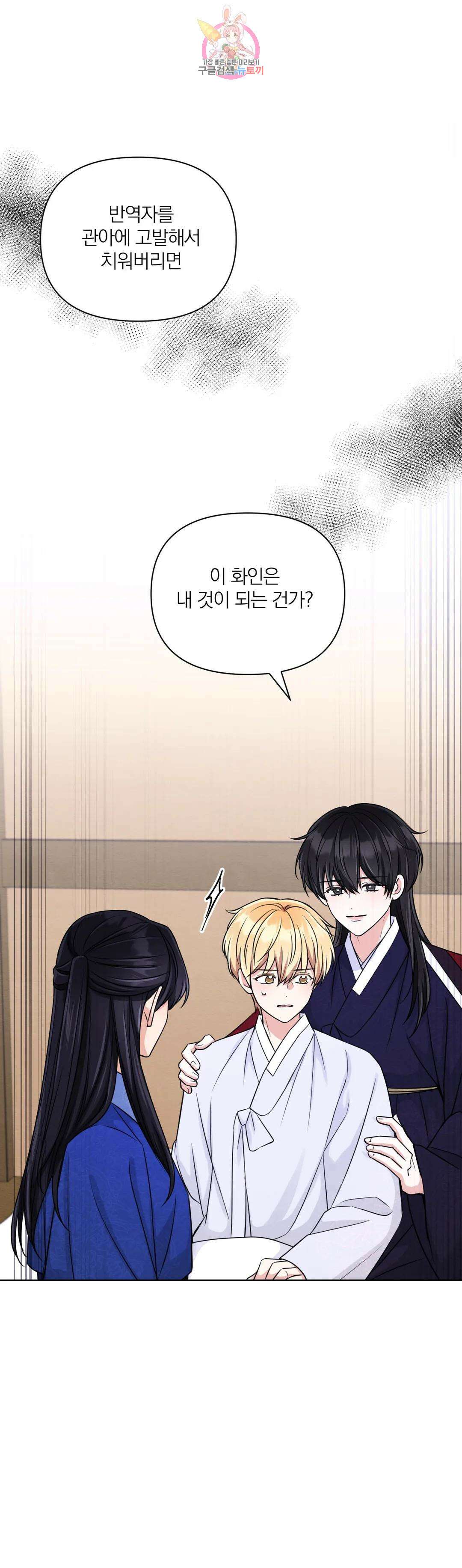 체험! XX의 현장 외전2 최종화 2