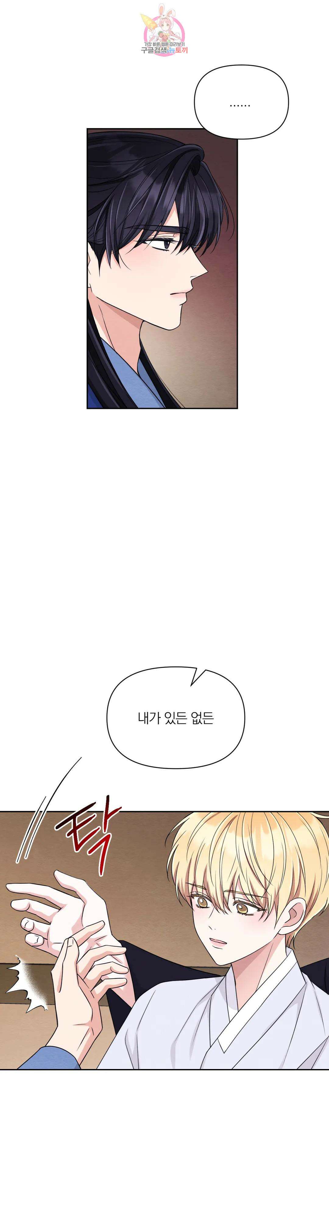 체험! XX의 현장 외전2 최종화 3