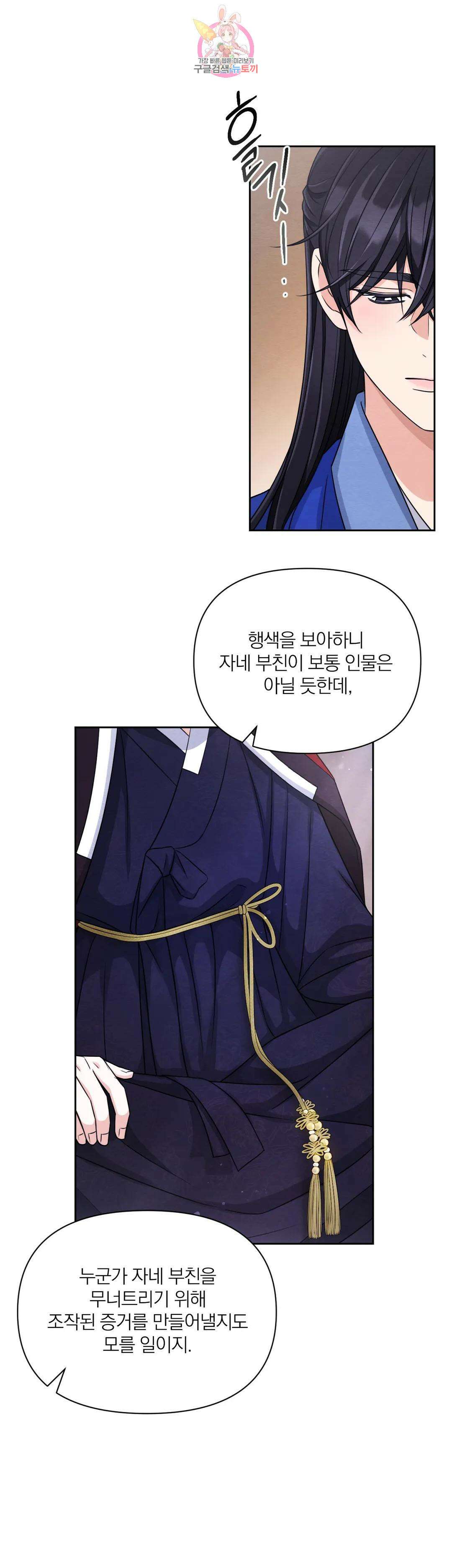 체험! XX의 현장 외전2 최종화 9