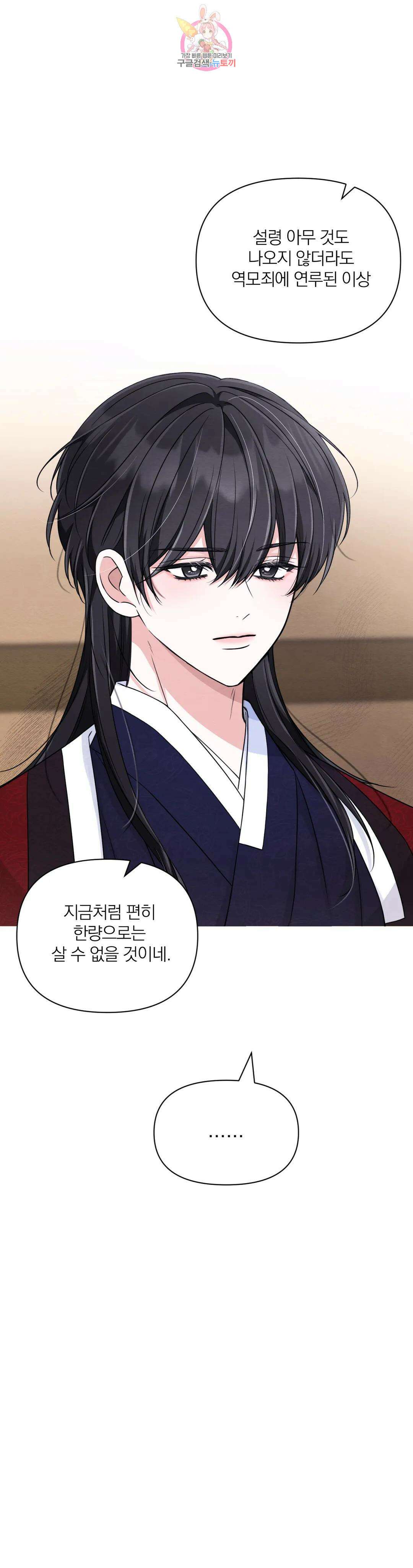 체험! XX의 현장 외전2 최종화 10