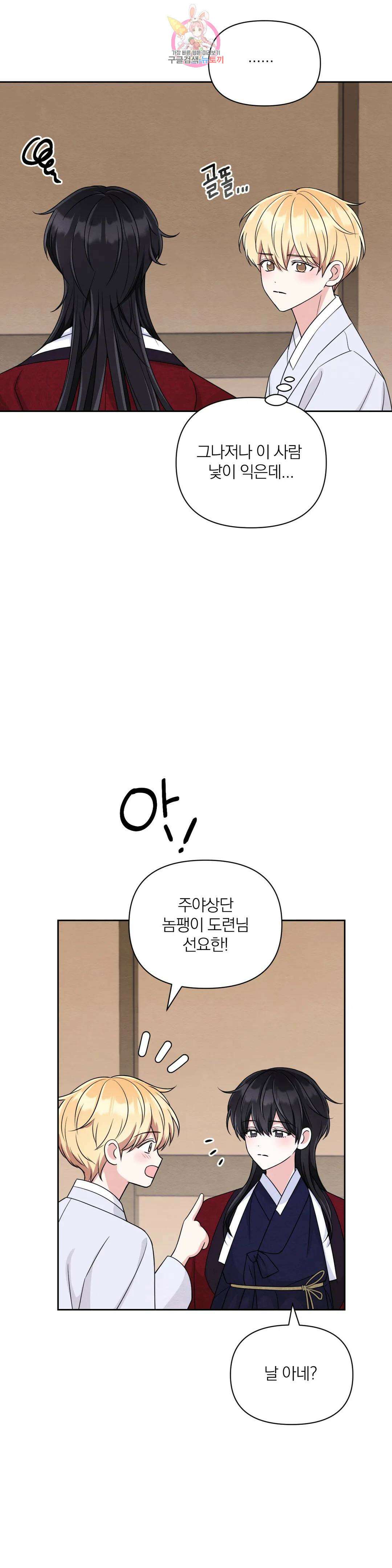 체험! XX의 현장 외전2 최종화 12