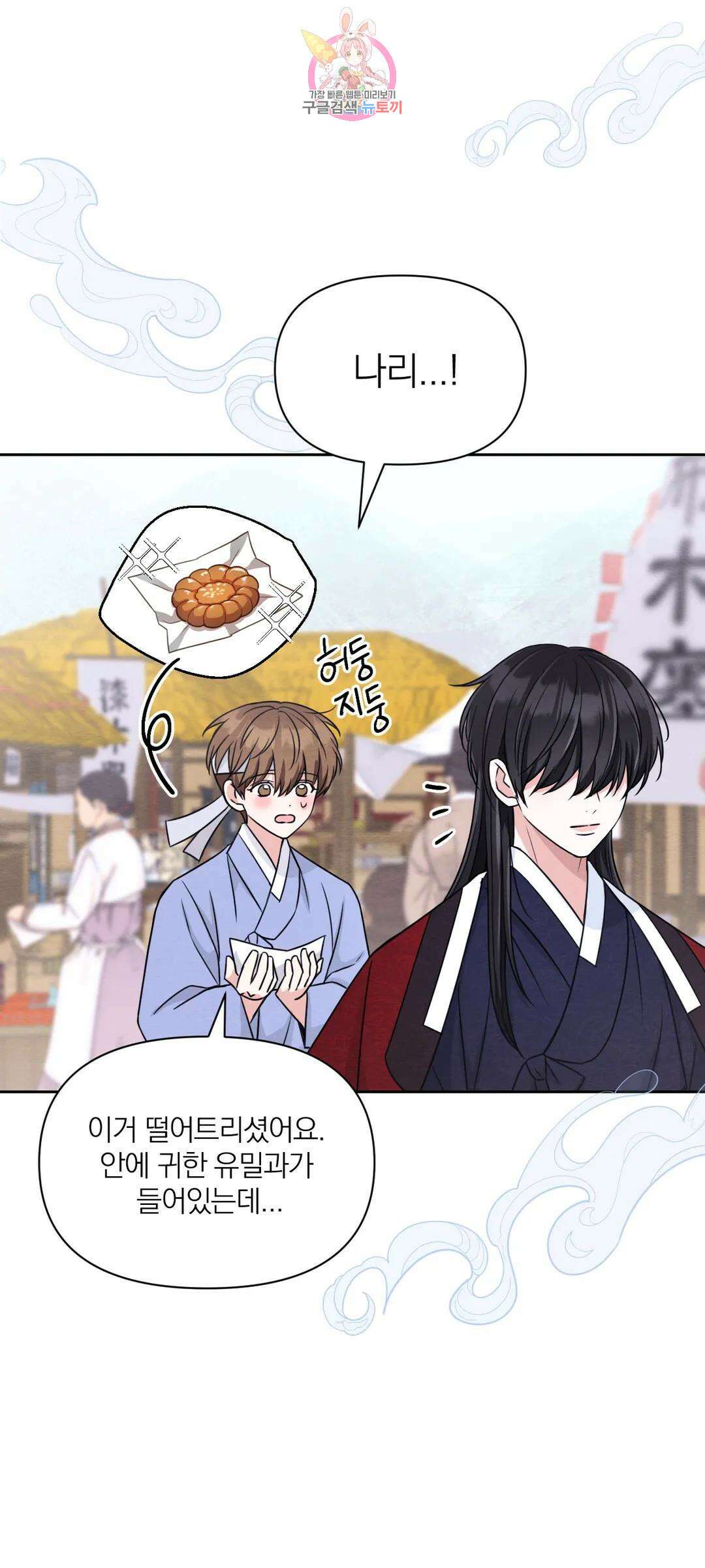 체험! XX의 현장 외전2 최종화 14