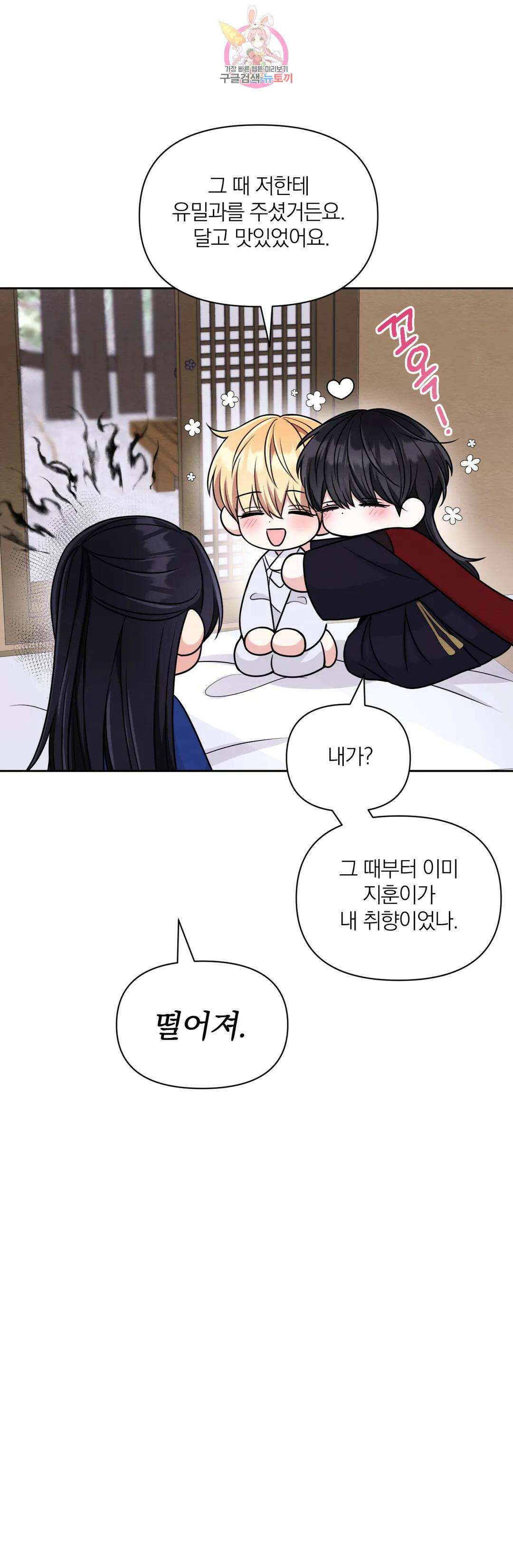 체험! XX의 현장 외전2 최종화 16