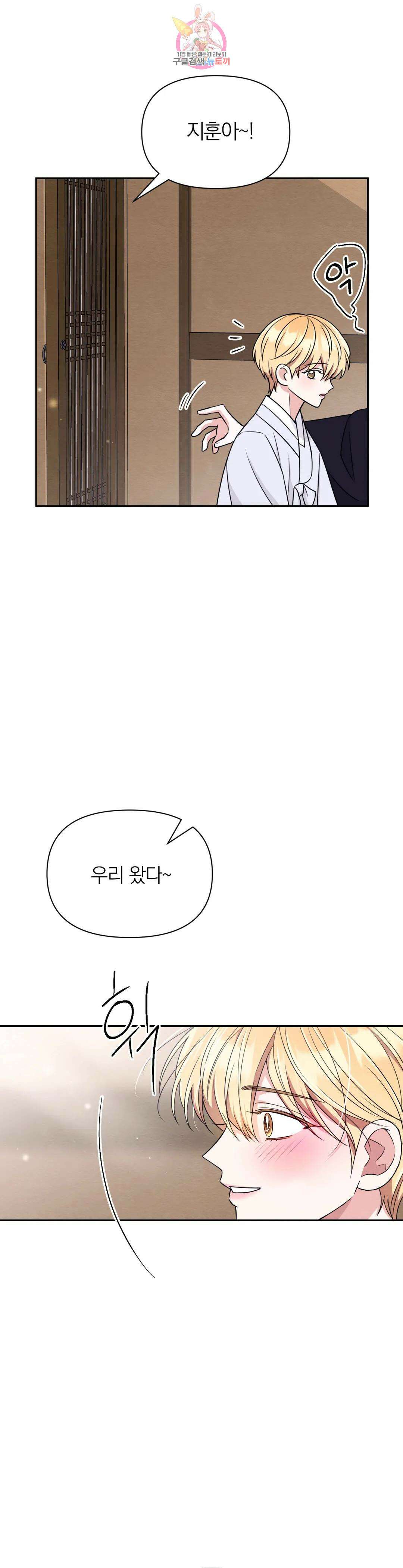 체험! XX의 현장 외전2 최종화 17