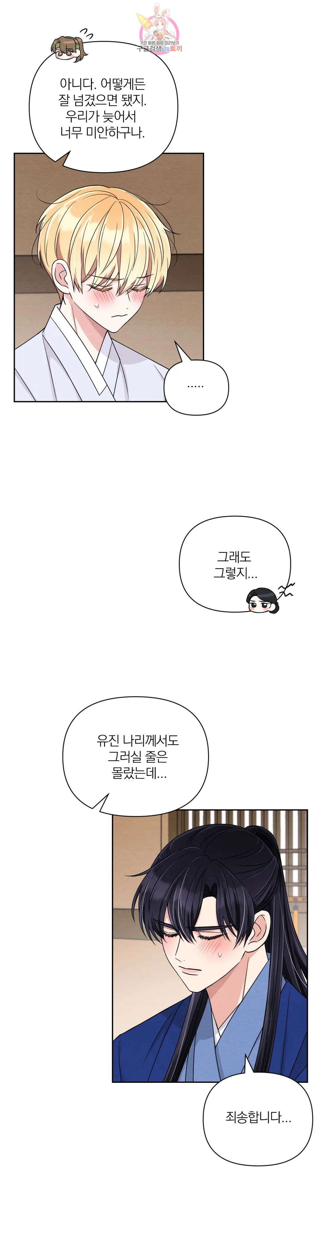 체험! XX의 현장 외전2 최종화 20