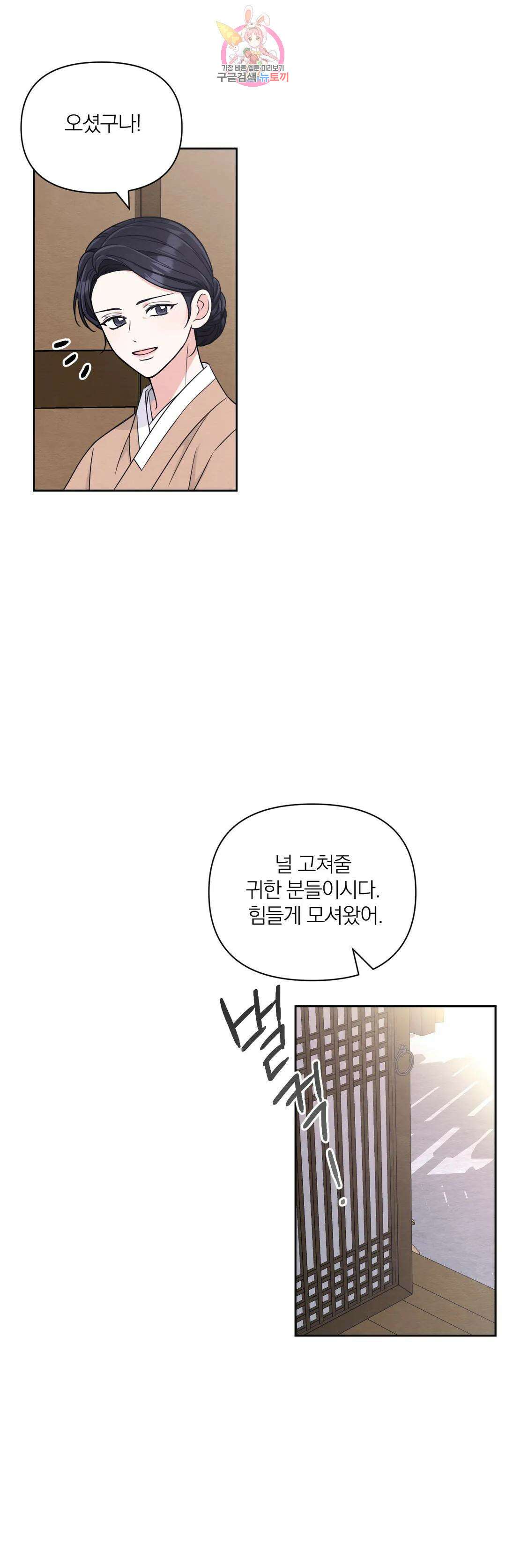 체험! XX의 현장 외전2 최종화 23
