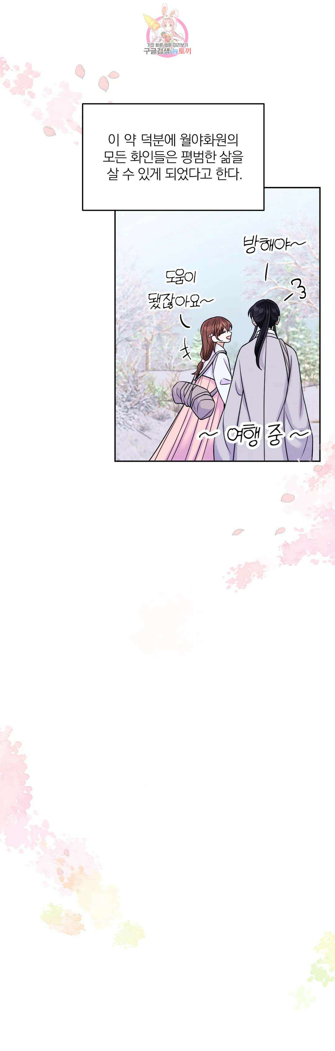 체험! XX의 현장 외전2 최종화 27