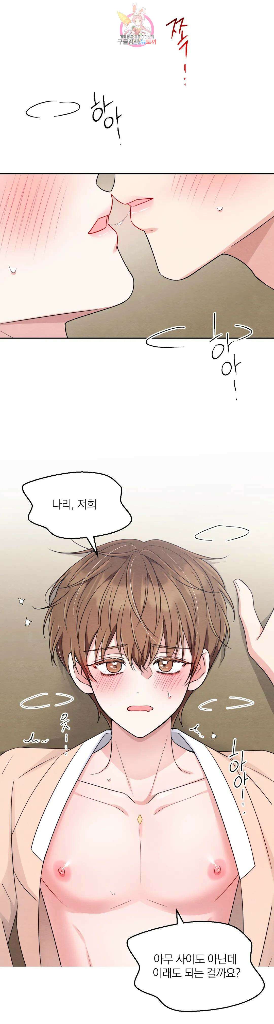체험! XX의 현장 외전2 최종화 38