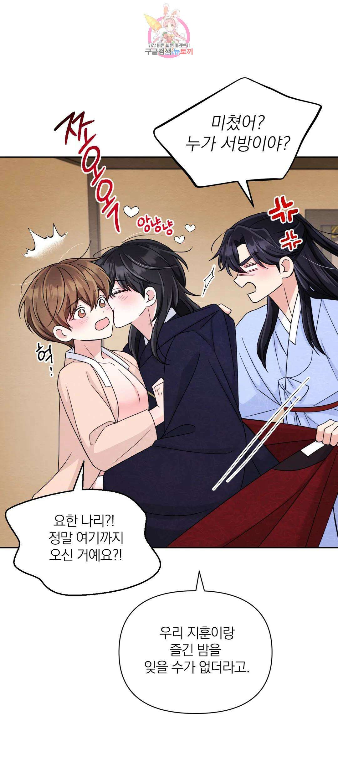 체험! XX의 현장 외전2 최종화 41