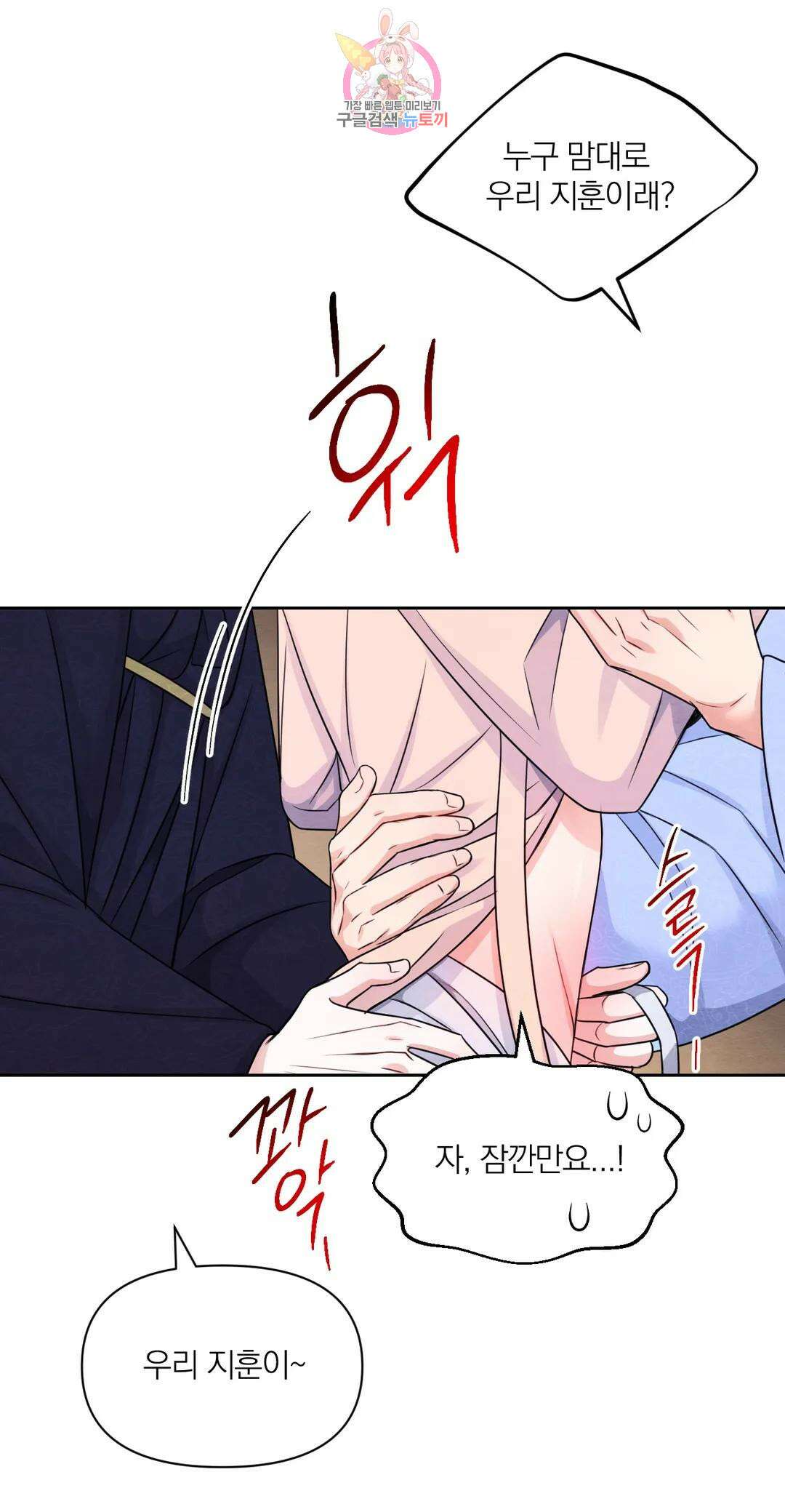 체험! XX의 현장 외전2 최종화 42