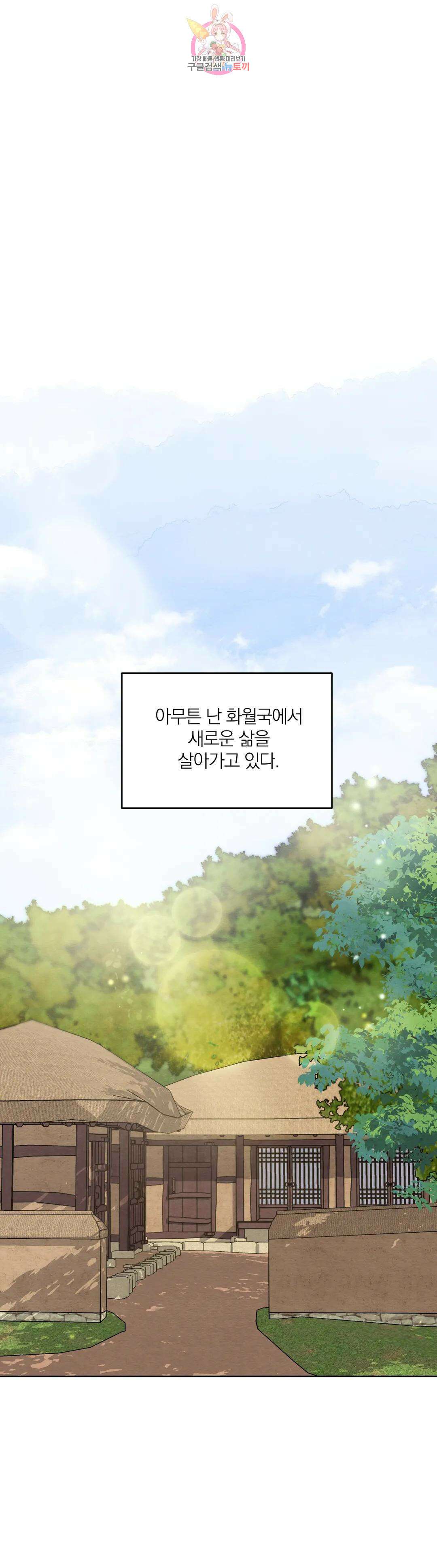 체험! XX의 현장 외전2 최종화 44