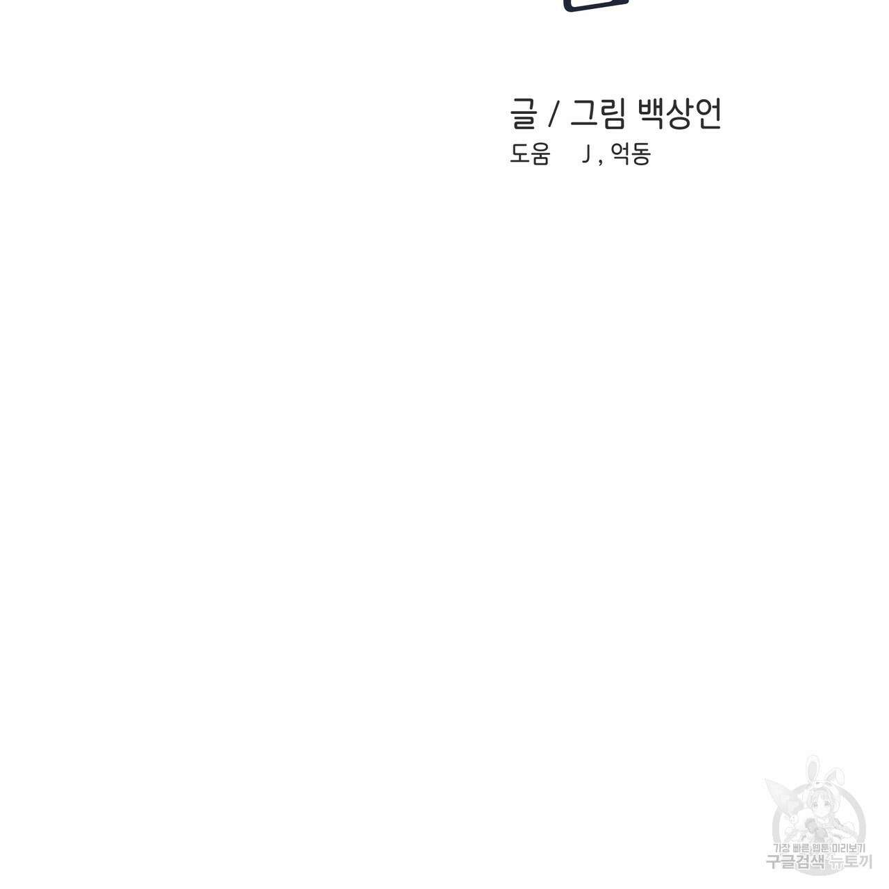 플립턴 101화 2