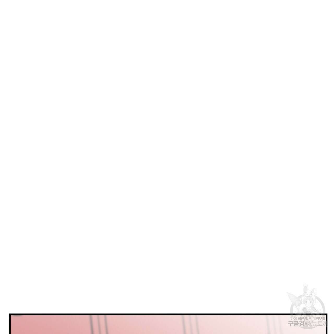 플립턴 101화 3
