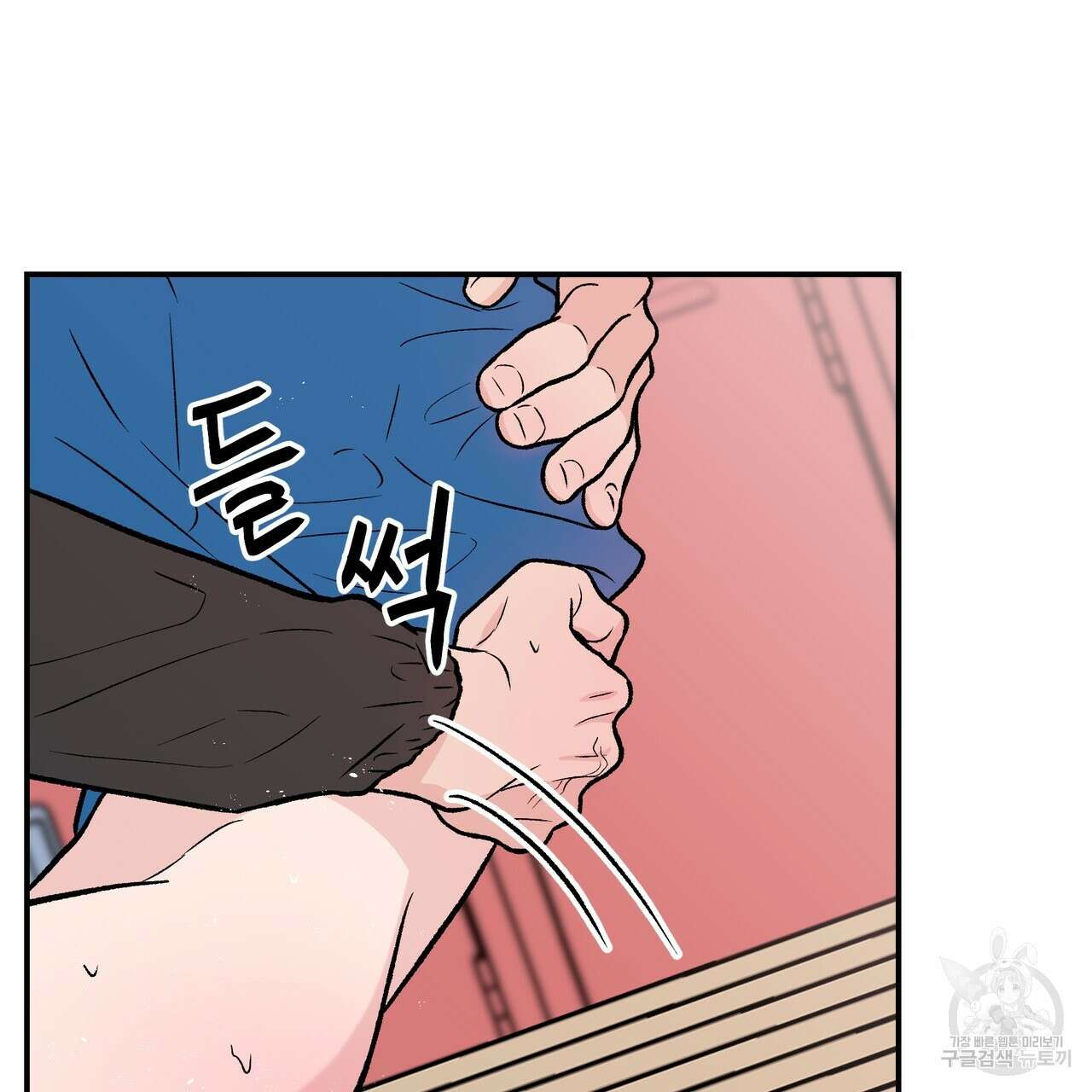플립턴 101화 5