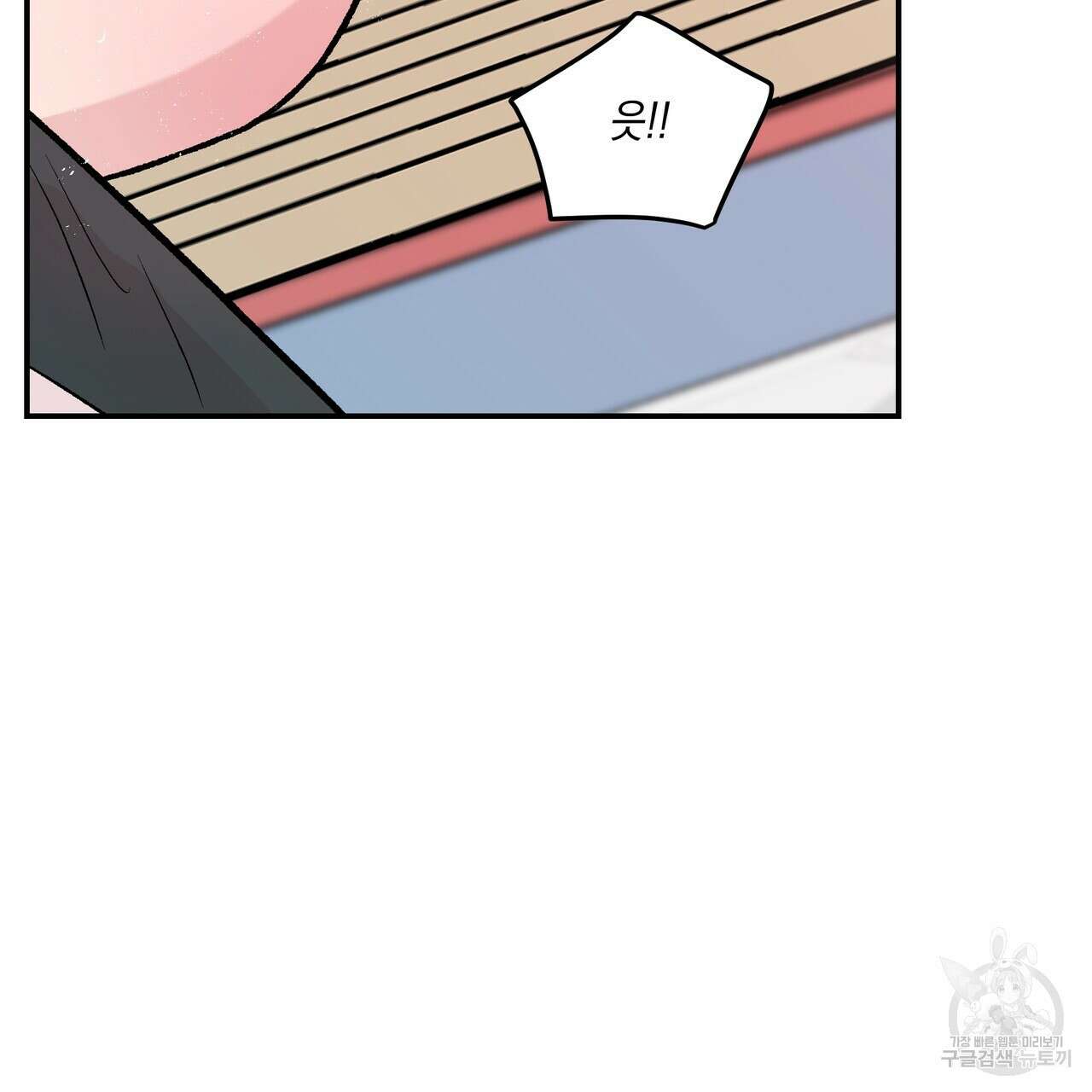 플립턴 101화 6