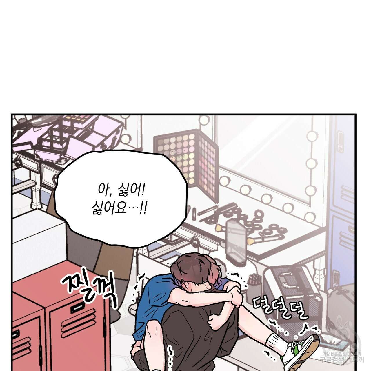 플립턴 101화 7