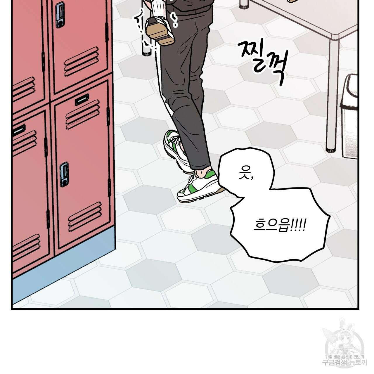 플립턴 101화 8