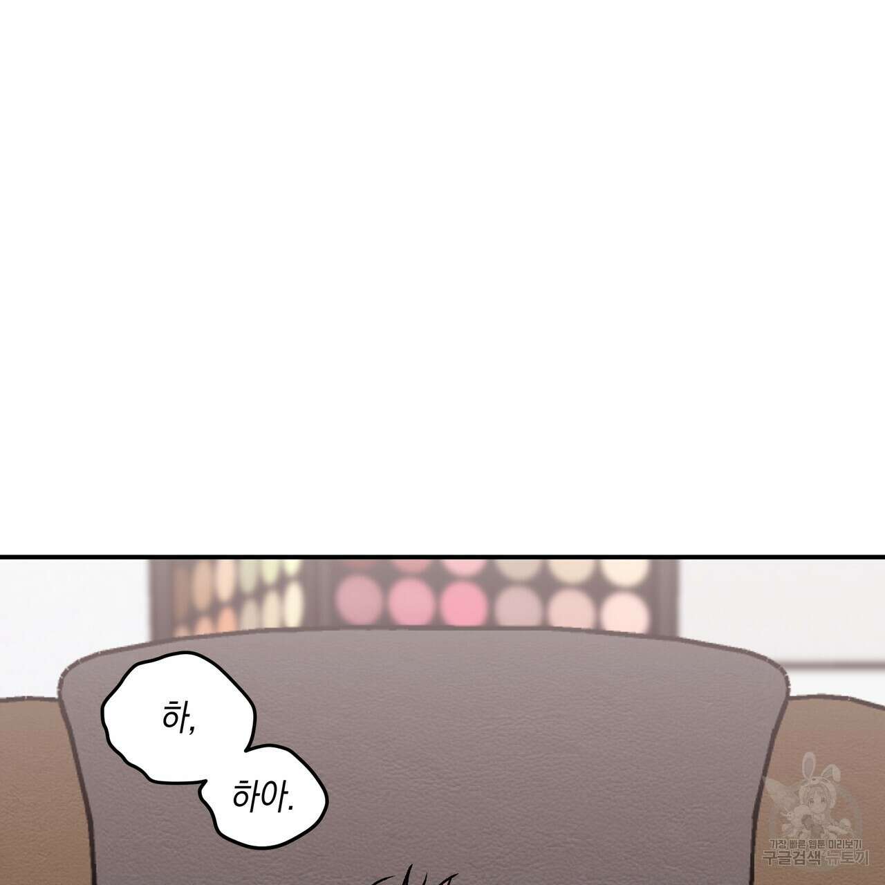 플립턴 101화 13